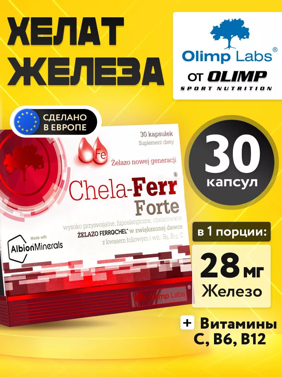Olimp Nutrition, Chela-Ferr Forte 30 caps