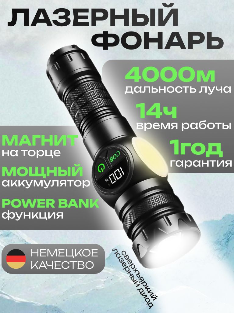 Кемпинговыйфонарь
