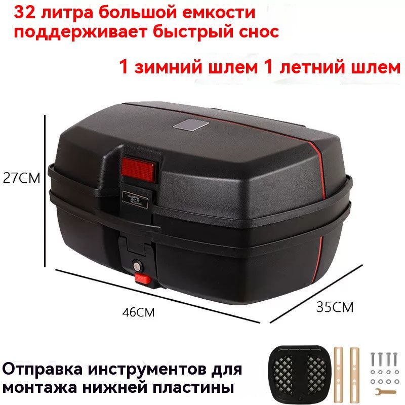 YanDouМотокофр,60л
