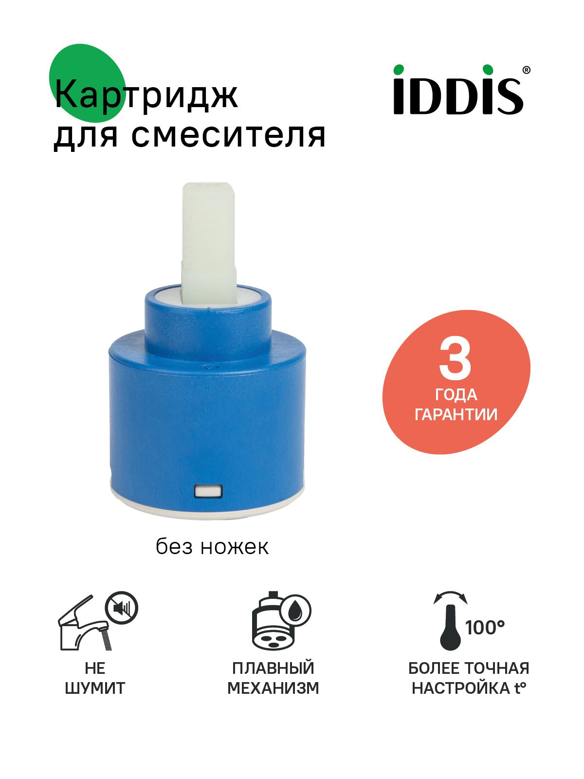 Фото товара на маркетплейсе ozon Картридж для смесителя, керамический, 40 мм, IDDIS, D40 BL SD #3