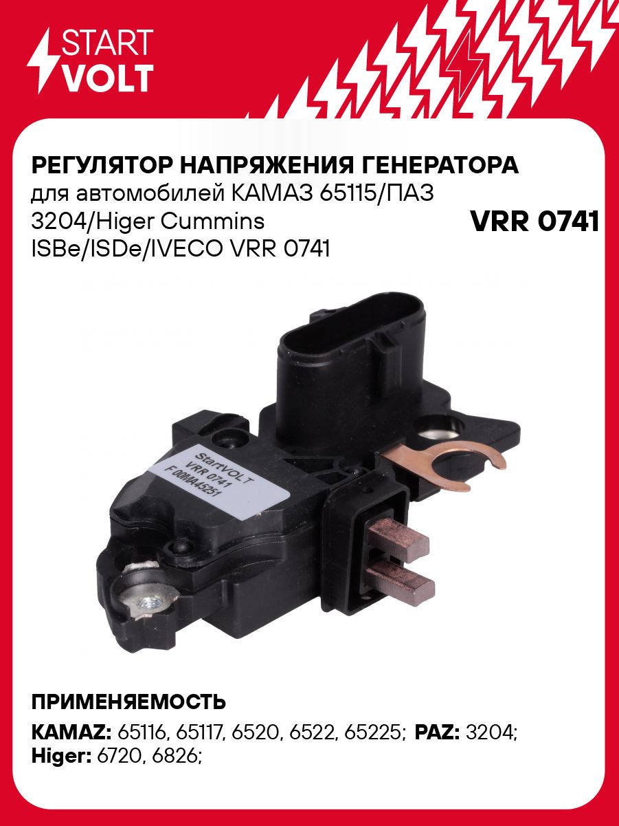 Регулятор напряжения Камаз 65115 ПАЗ 3204 Higer Cummins ISBe ISDe (СтартВольт)