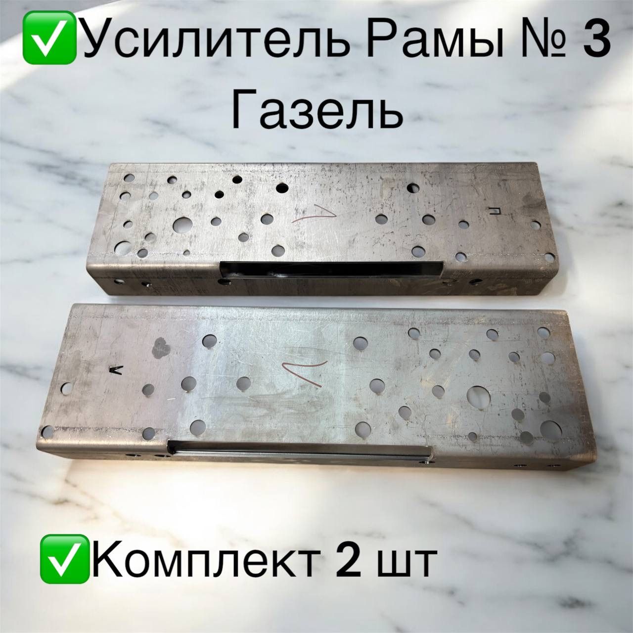Усилитель рамы ГАЗель под кронштейн задней рессоры 530 мм. (4 мм.) правый РАСПРОДАЖА