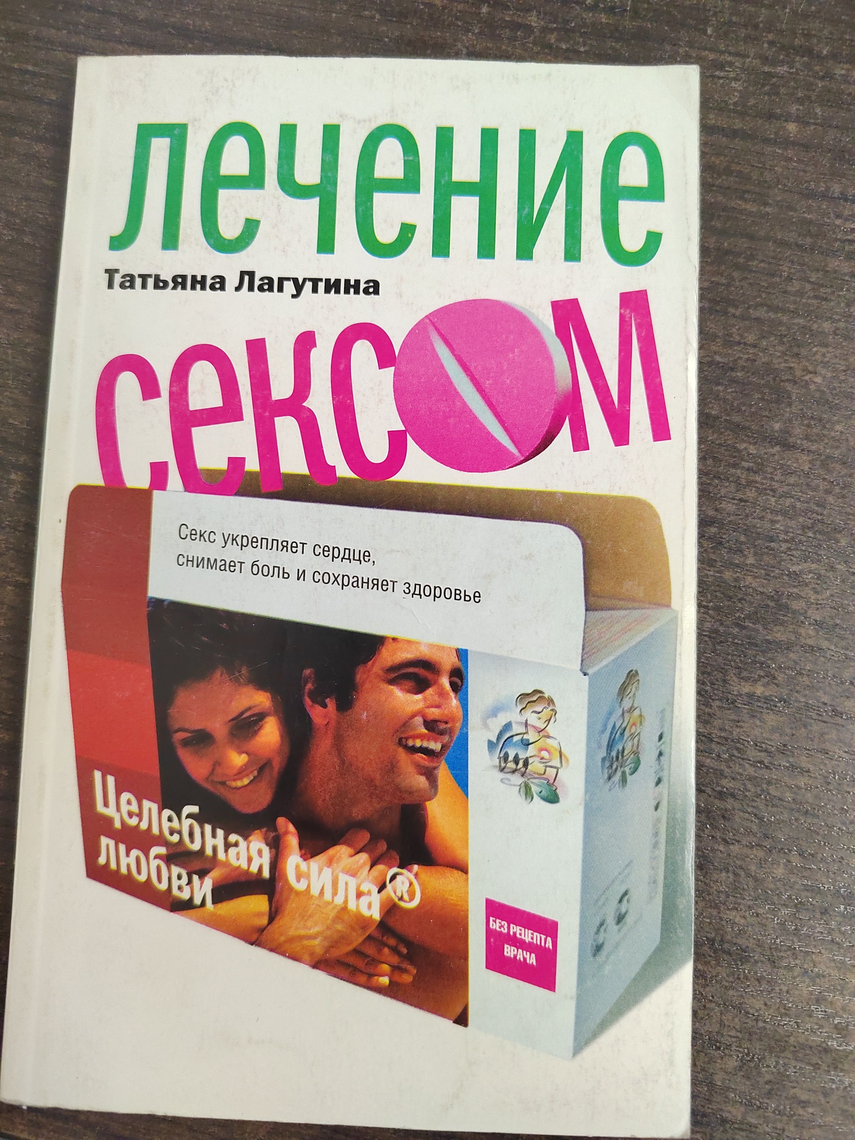Аудиокниги О Сексе Скачать Бесплатно Через Торрент Аудиокниги О Сексе Скачать Бесплатно Через Торрент