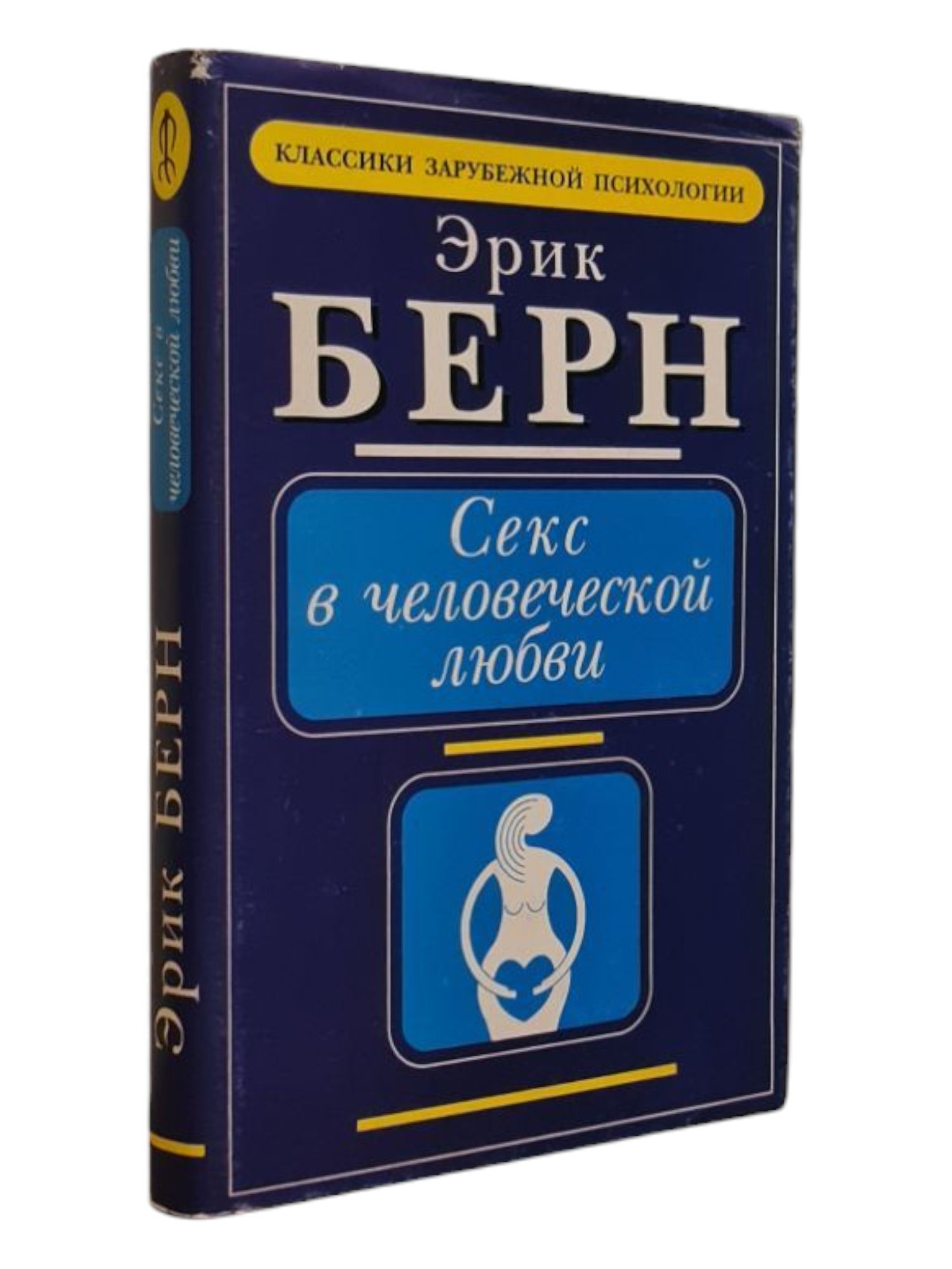 Психология Любви И Секса Скачать Психология Любви И Секса Скачать