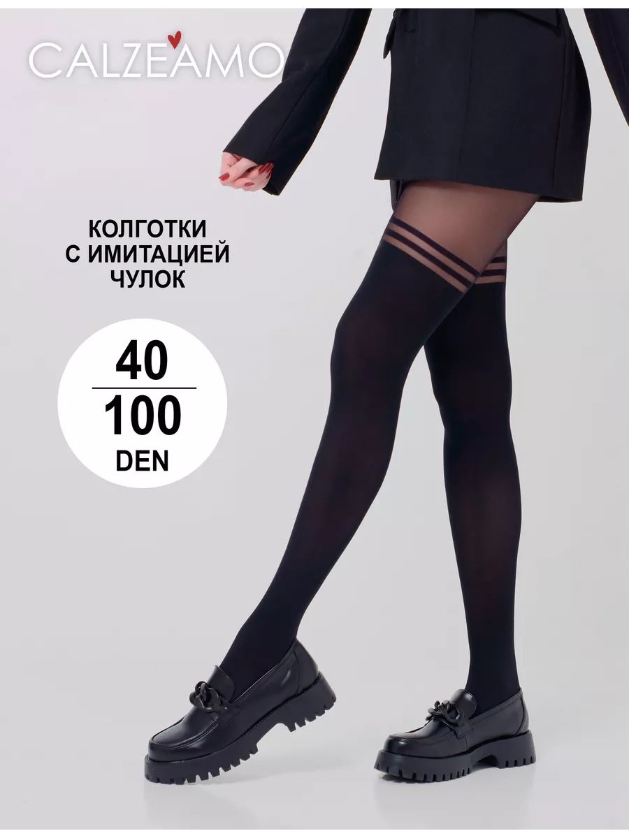 Юбка астындағы жетілген колготки Юбка астындағы жетілген колготки