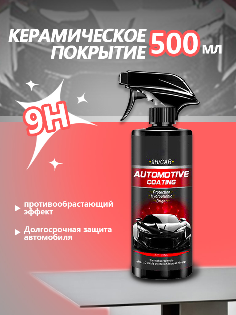 划痕修复剂, 500 毫升