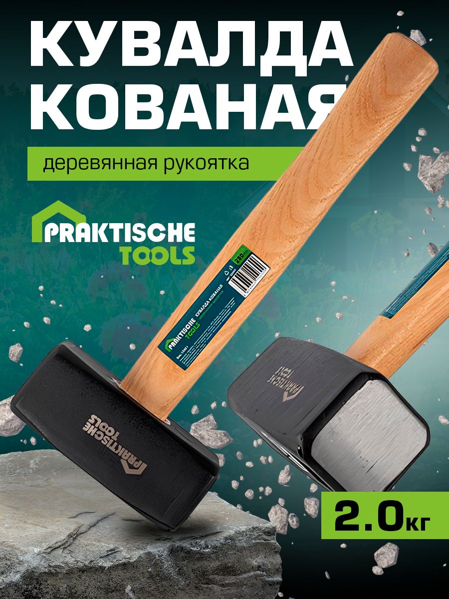 Кувалда 2 кг КЗСМИ