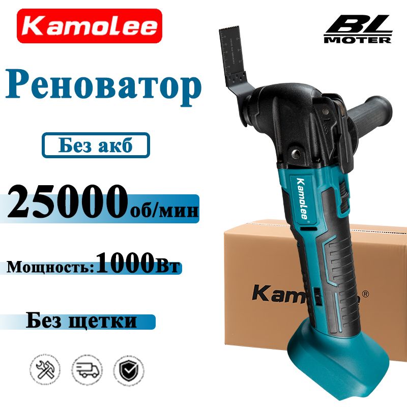 РеноваторБесщеточныйаккумуляторный25000об/минkamolee(безбатареи,коробка)