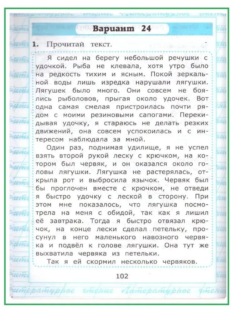 Чтение 4 класс Работа с текстом Крылова | Reading Comprehension Workbook, Grade 4 - Ozon image 6
