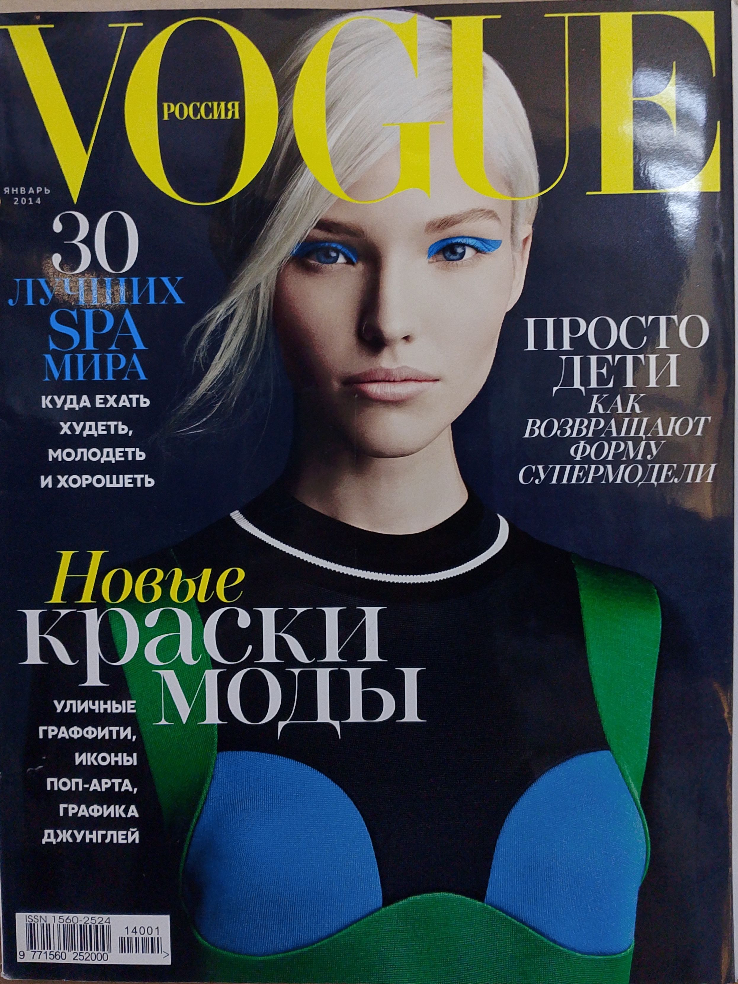 Vogue купить на OZON по низкой цене (2041638857)