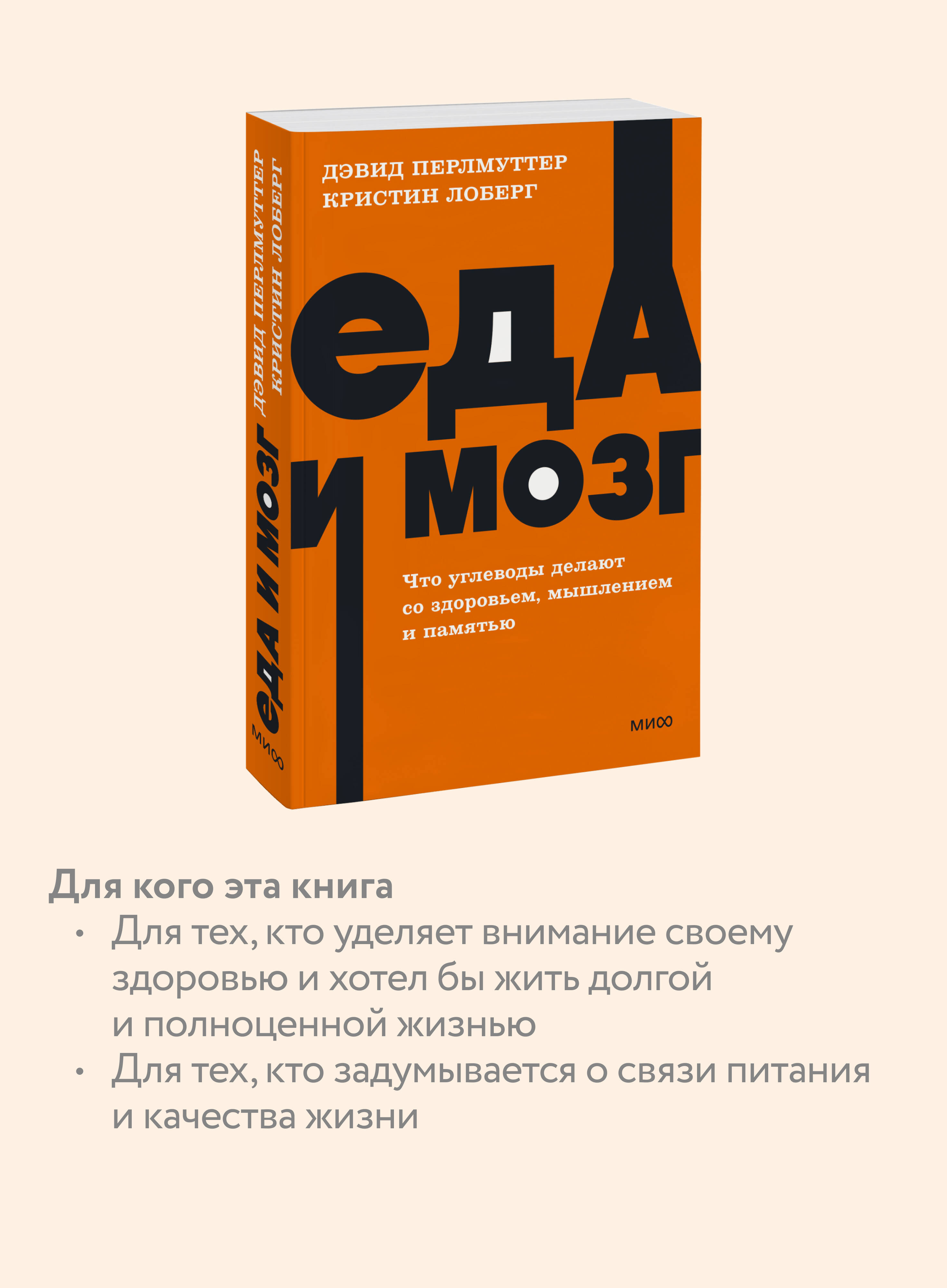 Еда и мозг. Что углеводы делают со здоровьем, мышлением и памятью. NEON Pocketbooks | Grain Brain: The Surprising Truth about Wheat, Carbs, and Sugar - Ozon image 2