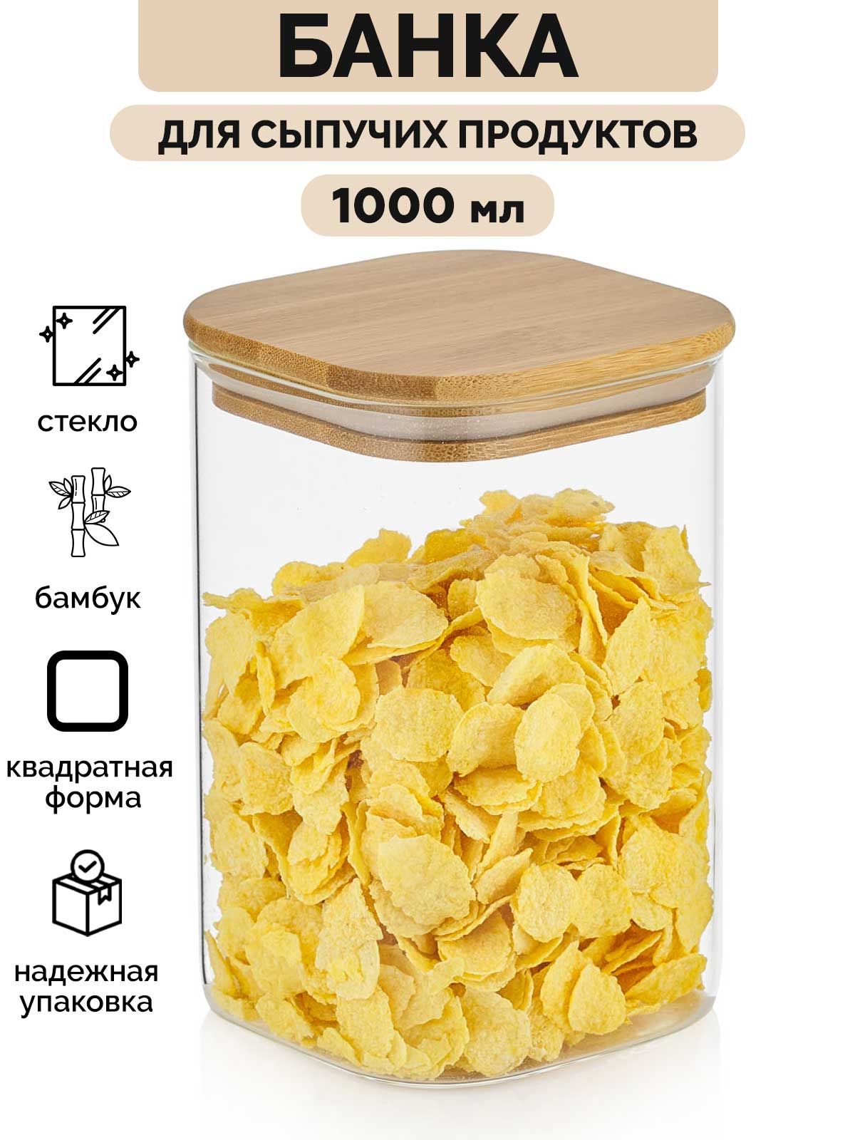Банкадлясыпучихпродуктов,стекло1000мл