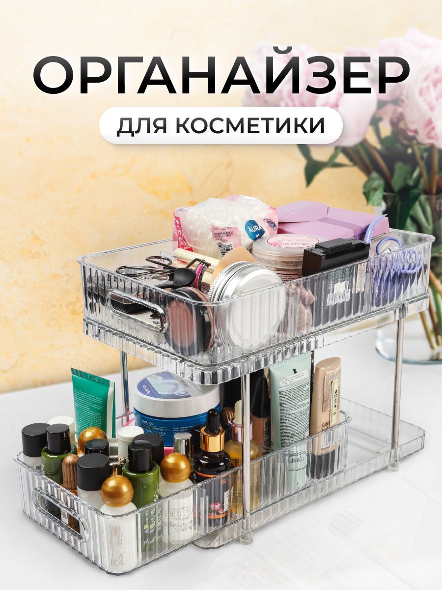 MyHomeMyLoveОрганайзердляхранениявещей30х18х22см.