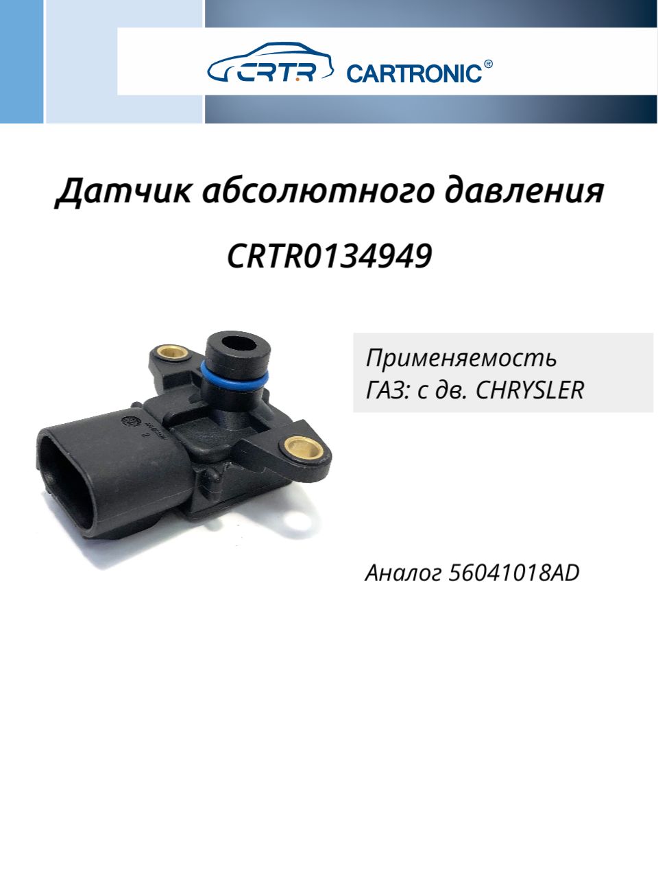 ДАТЧИК ДАВЛЕНИЯ И ТЕ