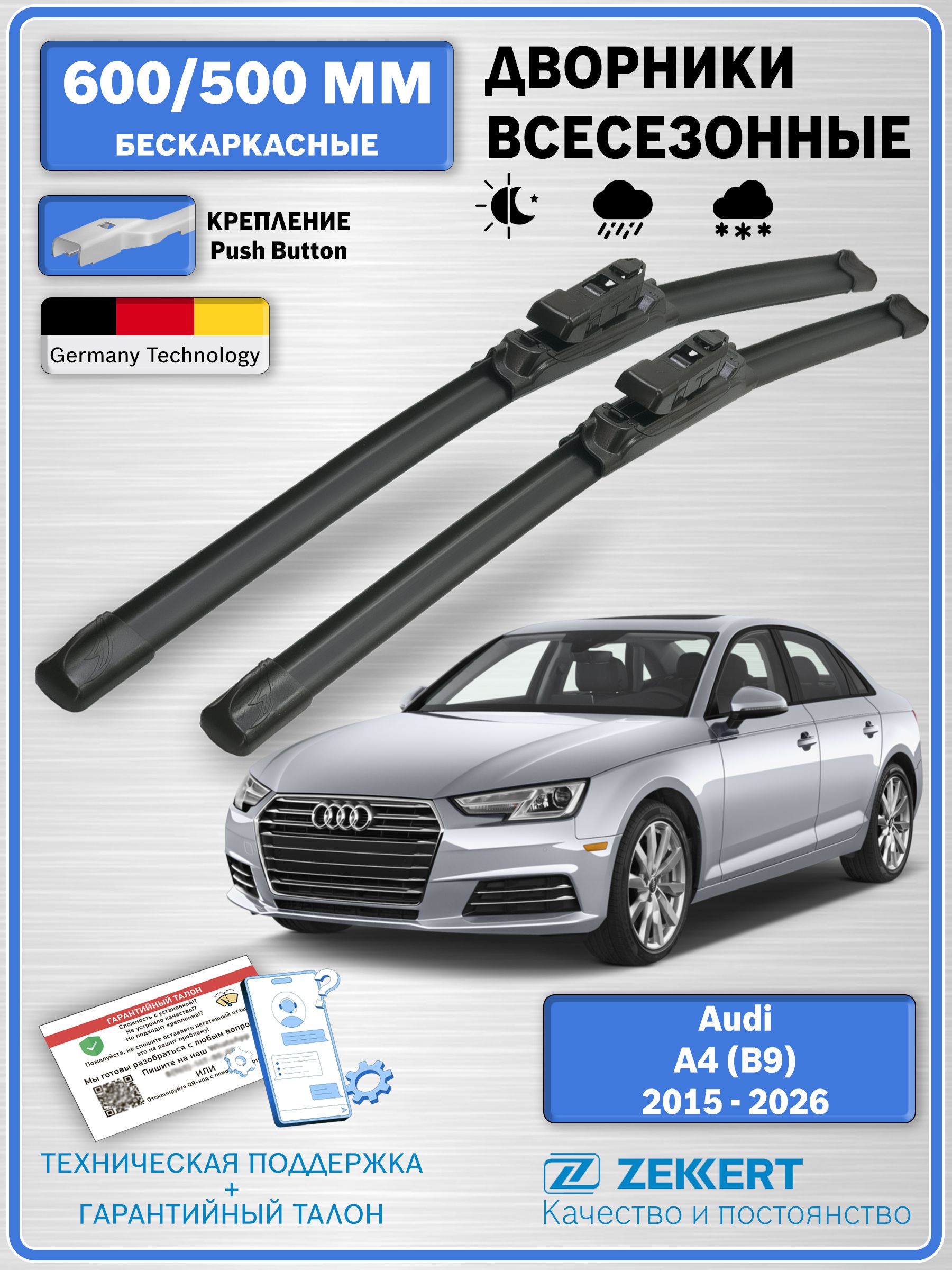 Щетка стеклоочистителя Audi 55 см Ossca
