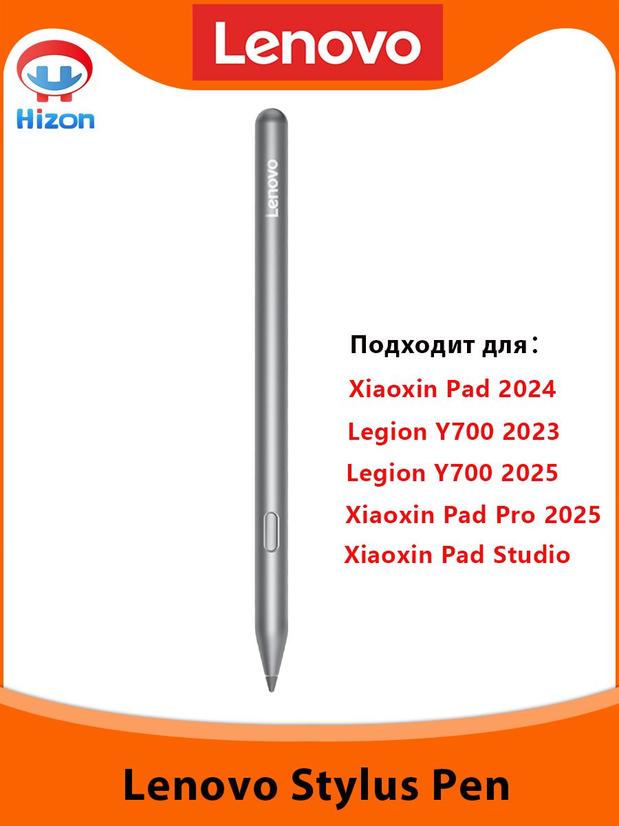 СтилусLenovoStylusPenдляLegionY7002025XiaoxinPad2025Зарядкатипа-cПланшетныйкарандаш