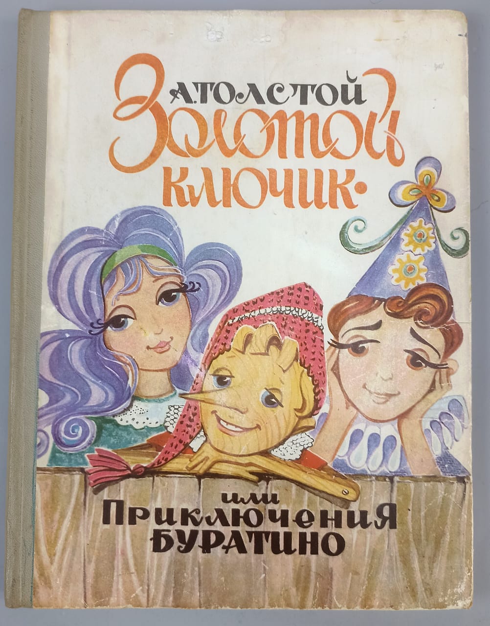 Волгоград Нижне-Волжское