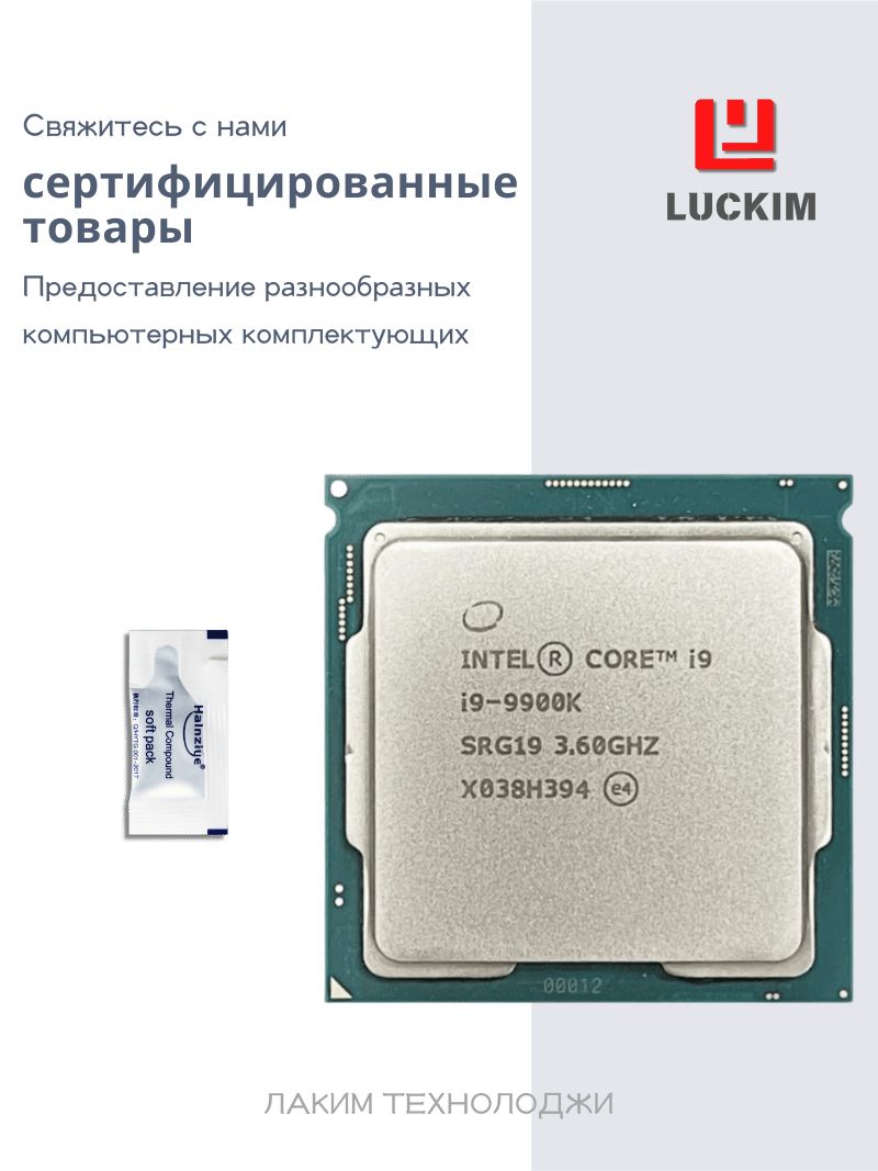 ПроцессорыIntelCoreI9-9900K