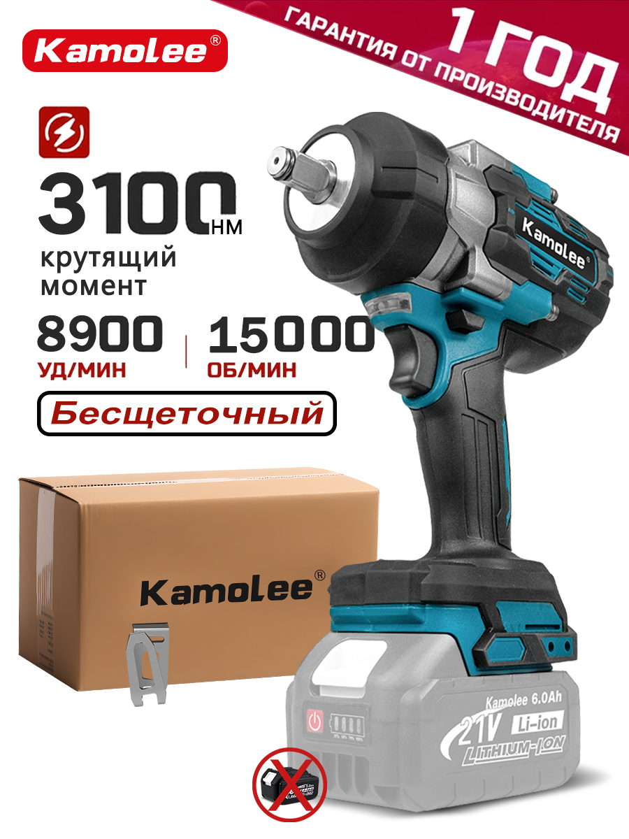 Гайковертаккумуляторныйударный,бесщеточныймощныйKamolee,3100Нм1/2