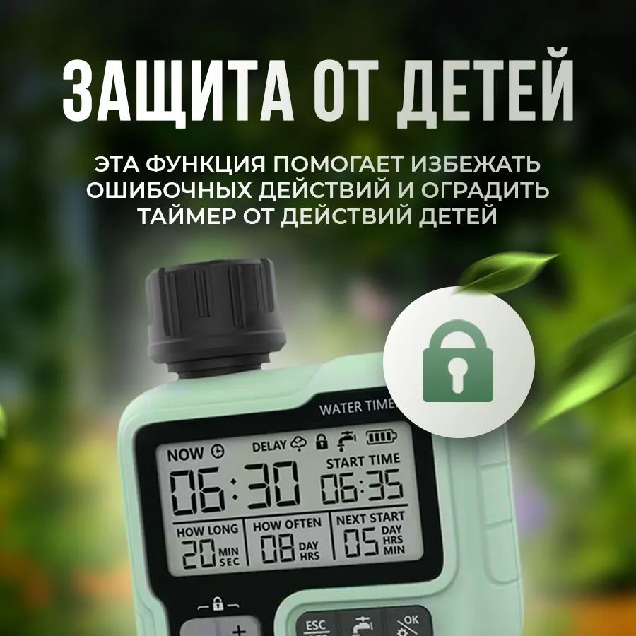 Таймердляполива,ABSпластик