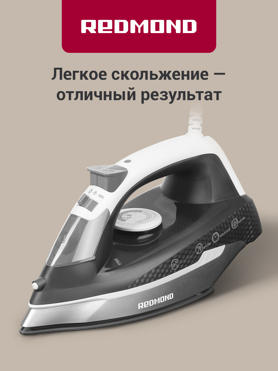 Утюг для одежды с отпаривателем РЕДМОНД RI-C293, 2200 Вт, Белый/Серый
