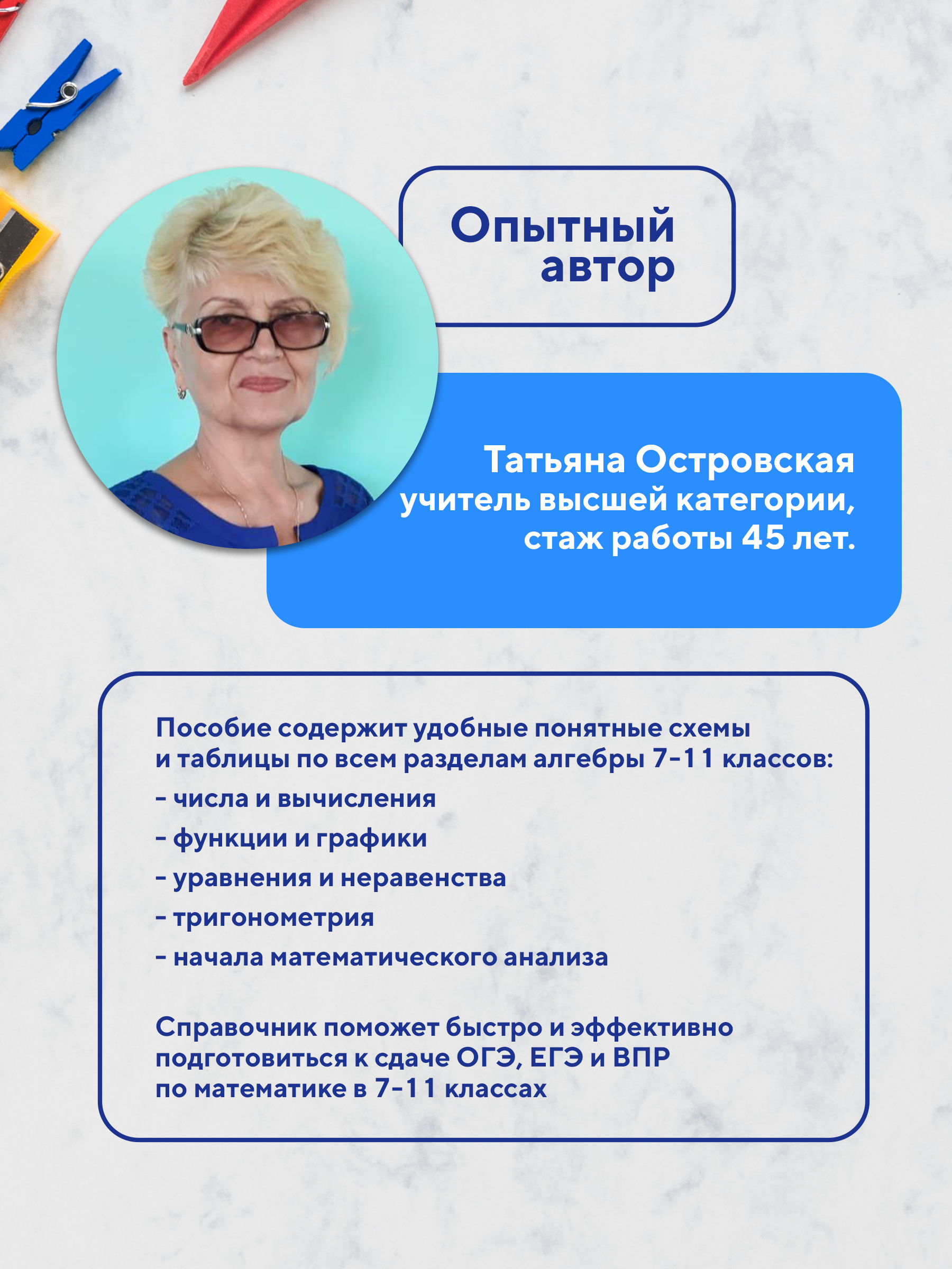 Шпаргалки для подготовки к экзаменам, ГЕОМЕТРИЯ, КАРМАННЫЙ СПРАВОЧНИК, 140х100 мм, 32 л | School VPR Practice Tests - Ozon image 1