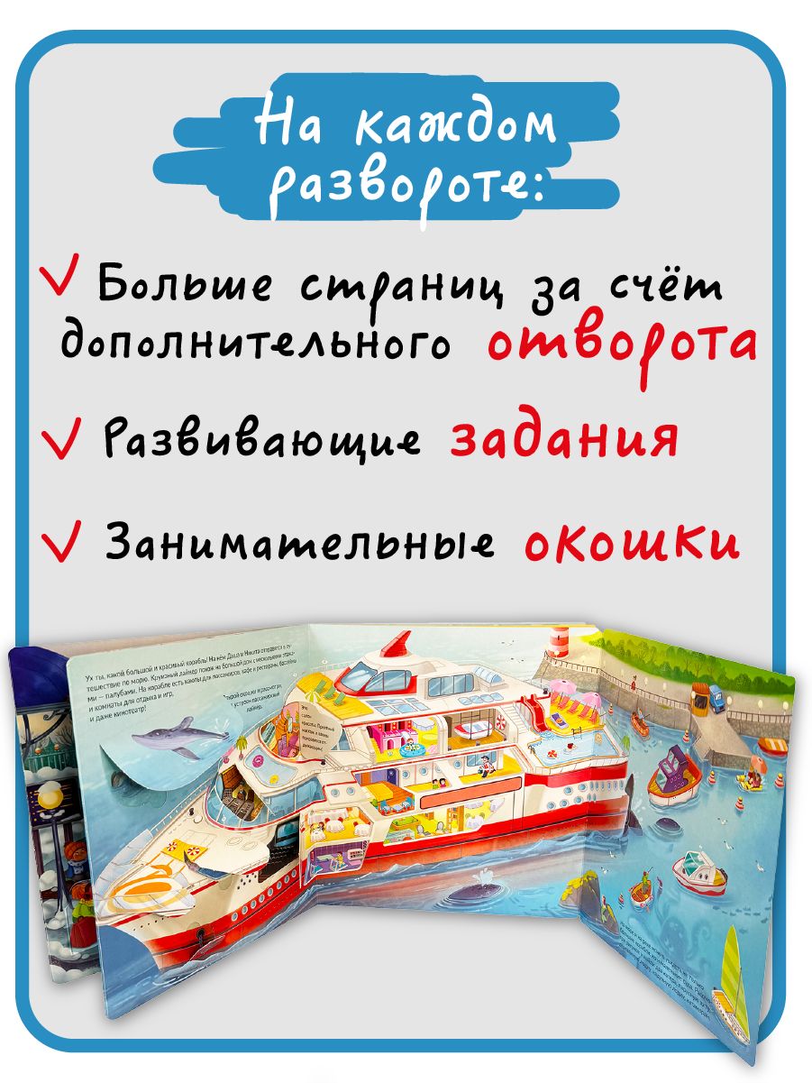 Детская книжка с окошками энциклопедия для малышей Виммельбух | Reference Book - Ozon image 2