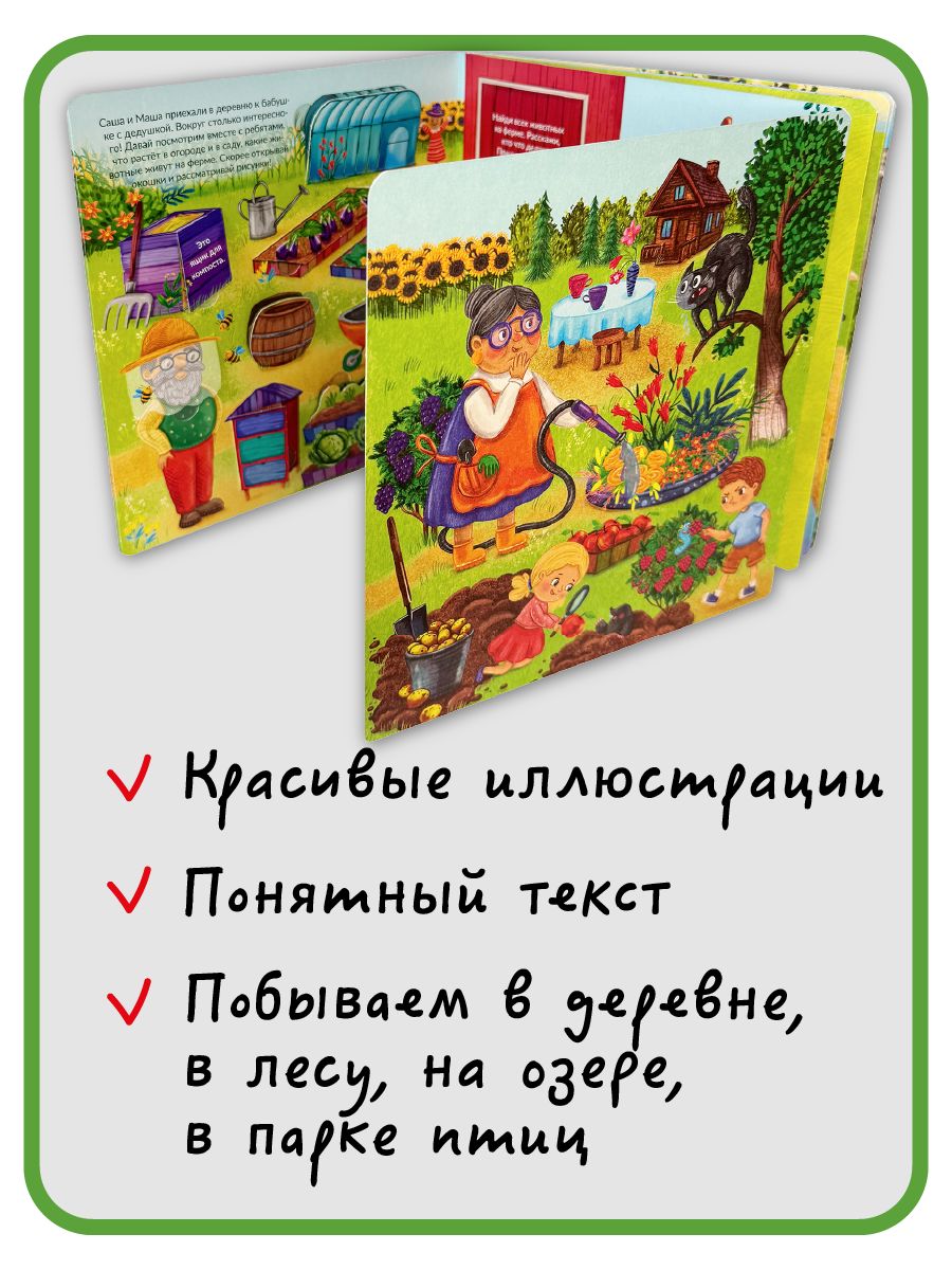 Детская книжка с окошками энциклопедия для малышей Виммельбух | Reference Book - Ozon image 1
