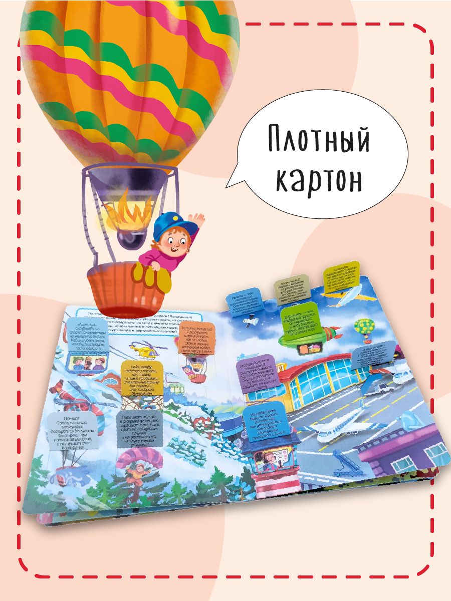 Книга детская для малышей с окошками Виммельбух | Children's Wimmelbuch for Toddlers: Lift-the-Flap Vehicle Adventures - Ozon image 5
