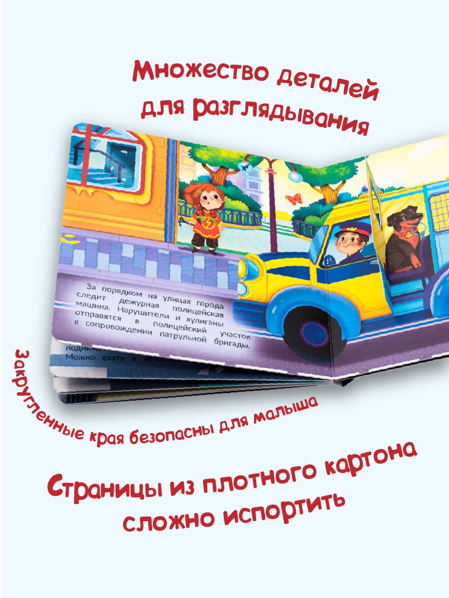Детская картонная книжка с окошками Подарок малышу | Children's Windowed Cardboard Book – Gift for a Baby - Ozon image 3