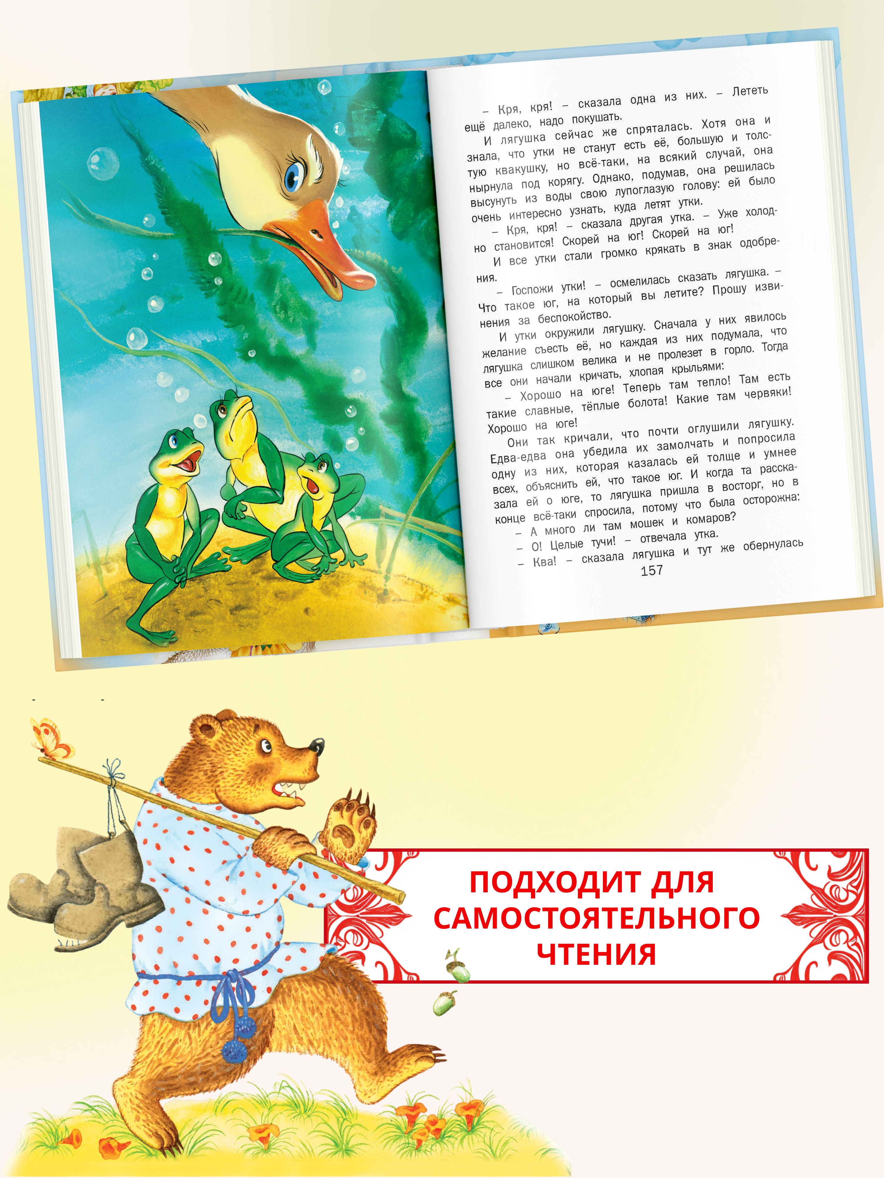 Книга Сказки русских писателей. Сборник сказок для детей | Reference Book - Ozon image 5