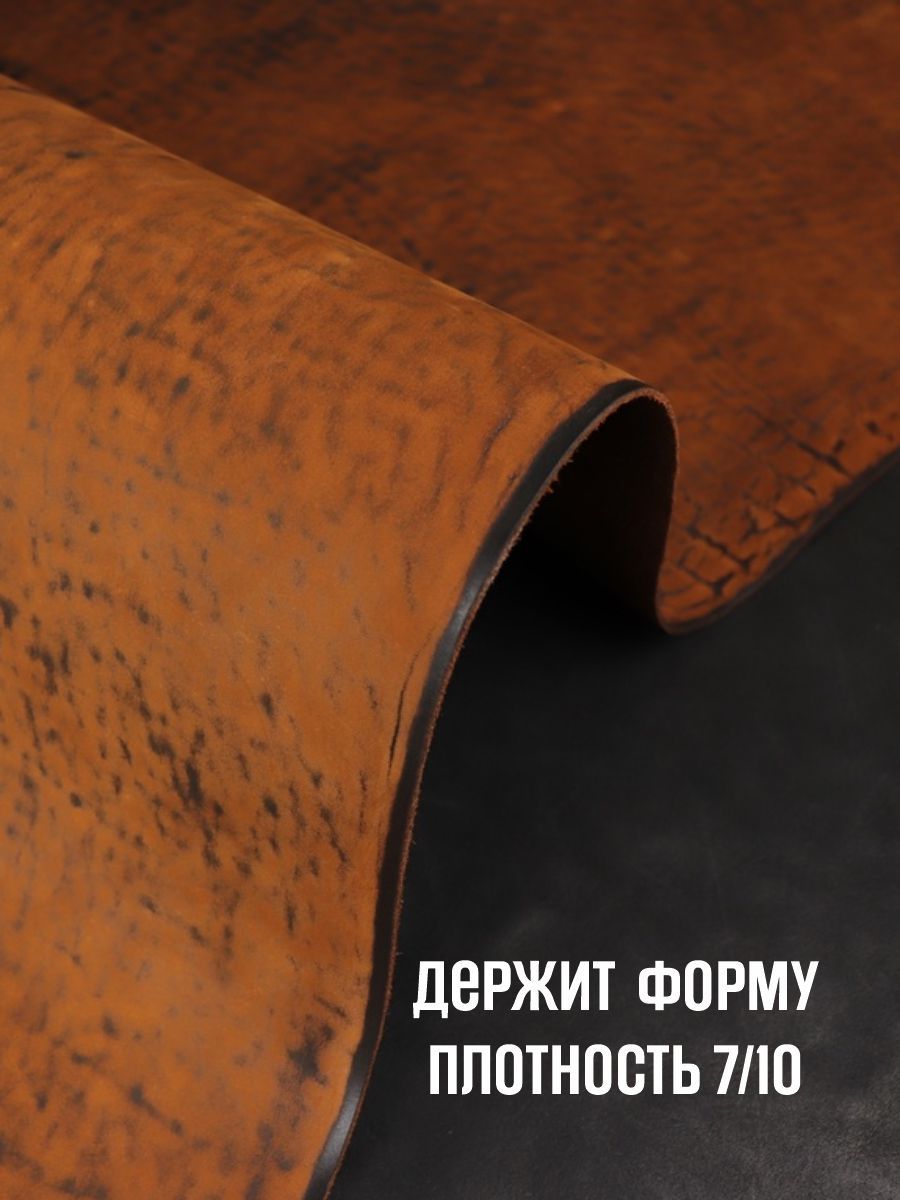 Кожа натуральная для рукоделия Юфть коньяк лофт, А3, 1.8-2.2 — фото 2