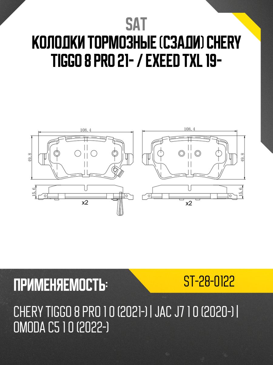 Колодки тормозные (Сзади) Changan UNI-K 20-