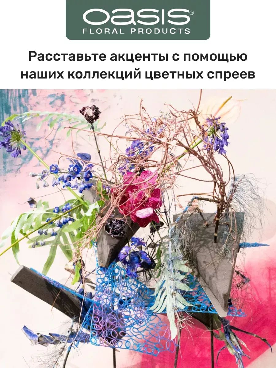 Спрей-краска на водной основе 400 ml мятный Floralife 6015 Германия