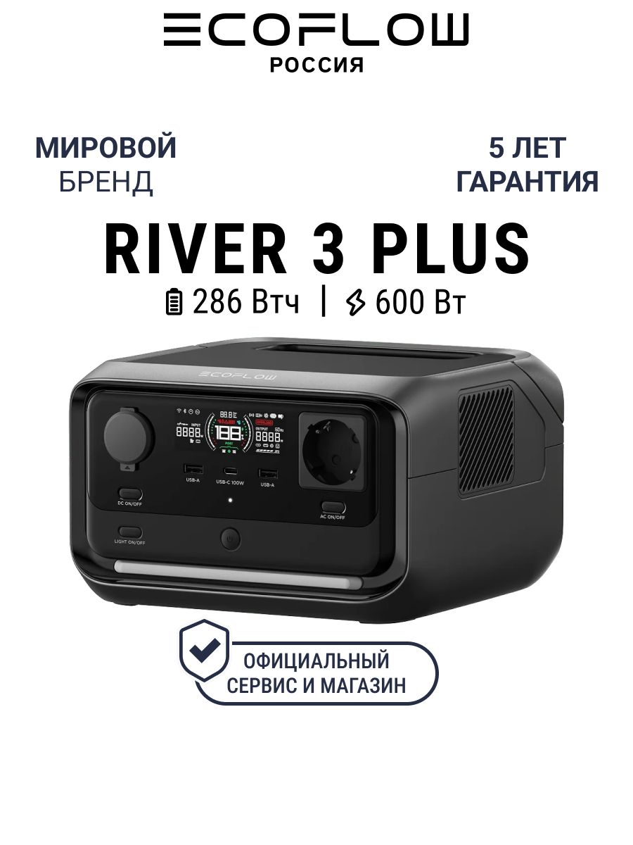 ПортативнаяэлектростанцияEcoFlowRiverPro