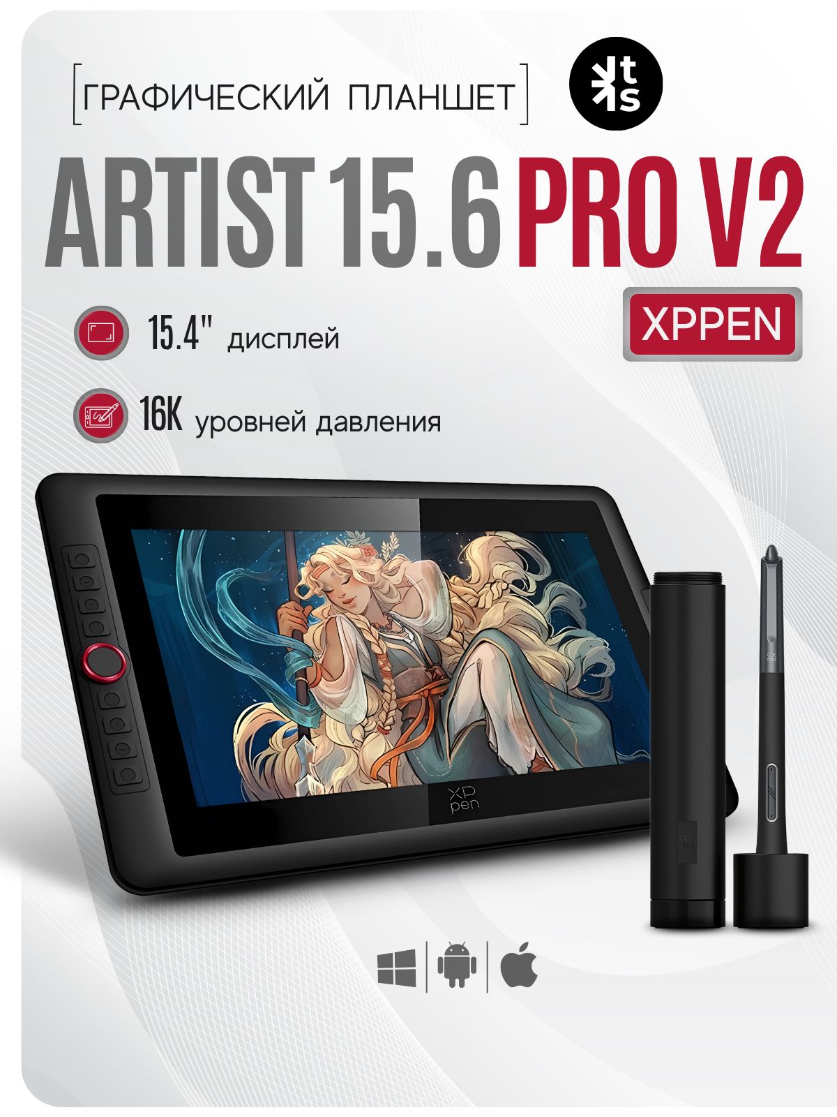 XP-PEN ARTIST 15.6 PRO купить на OZON по низкой цене