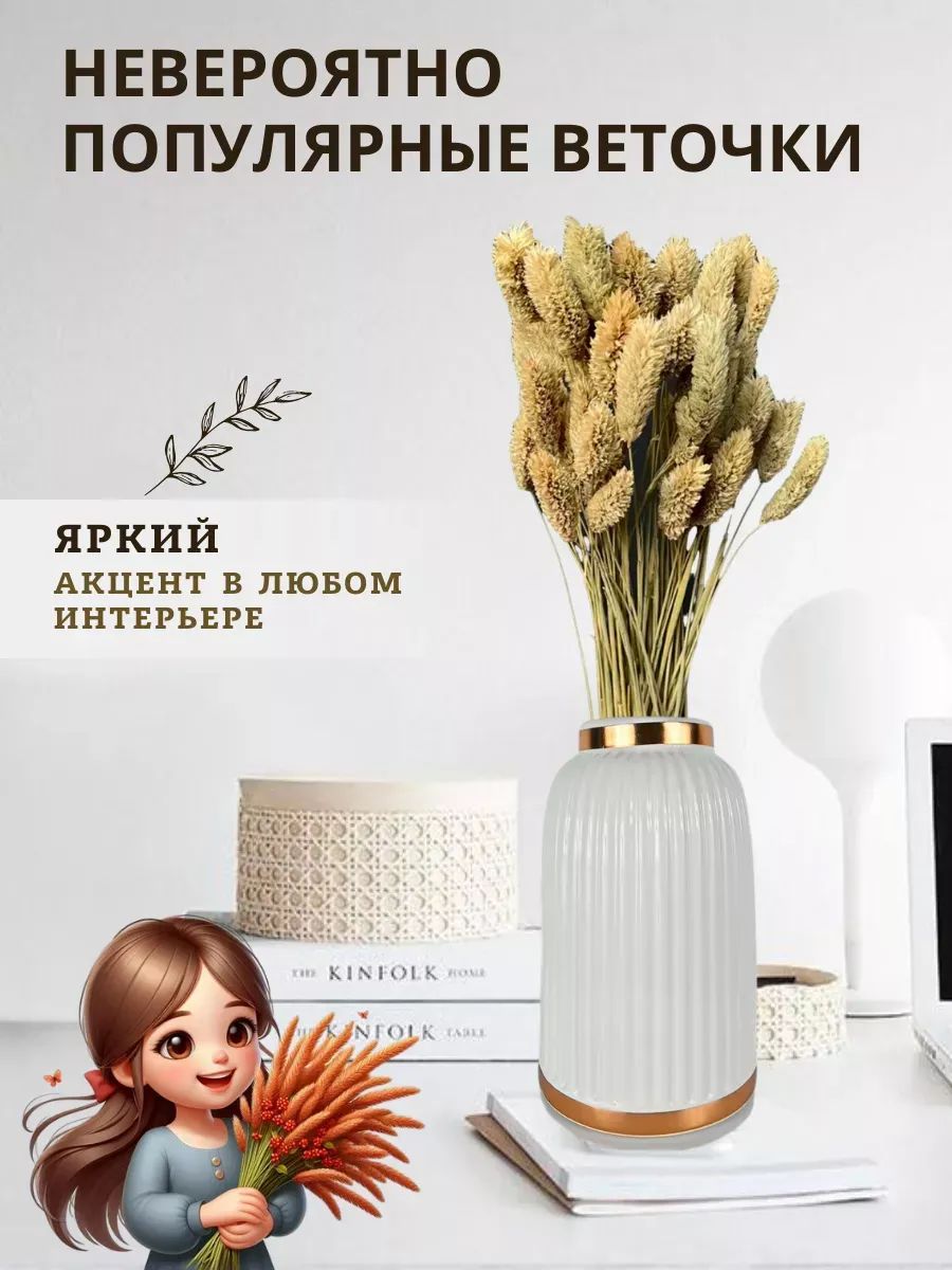 Фаларис белый