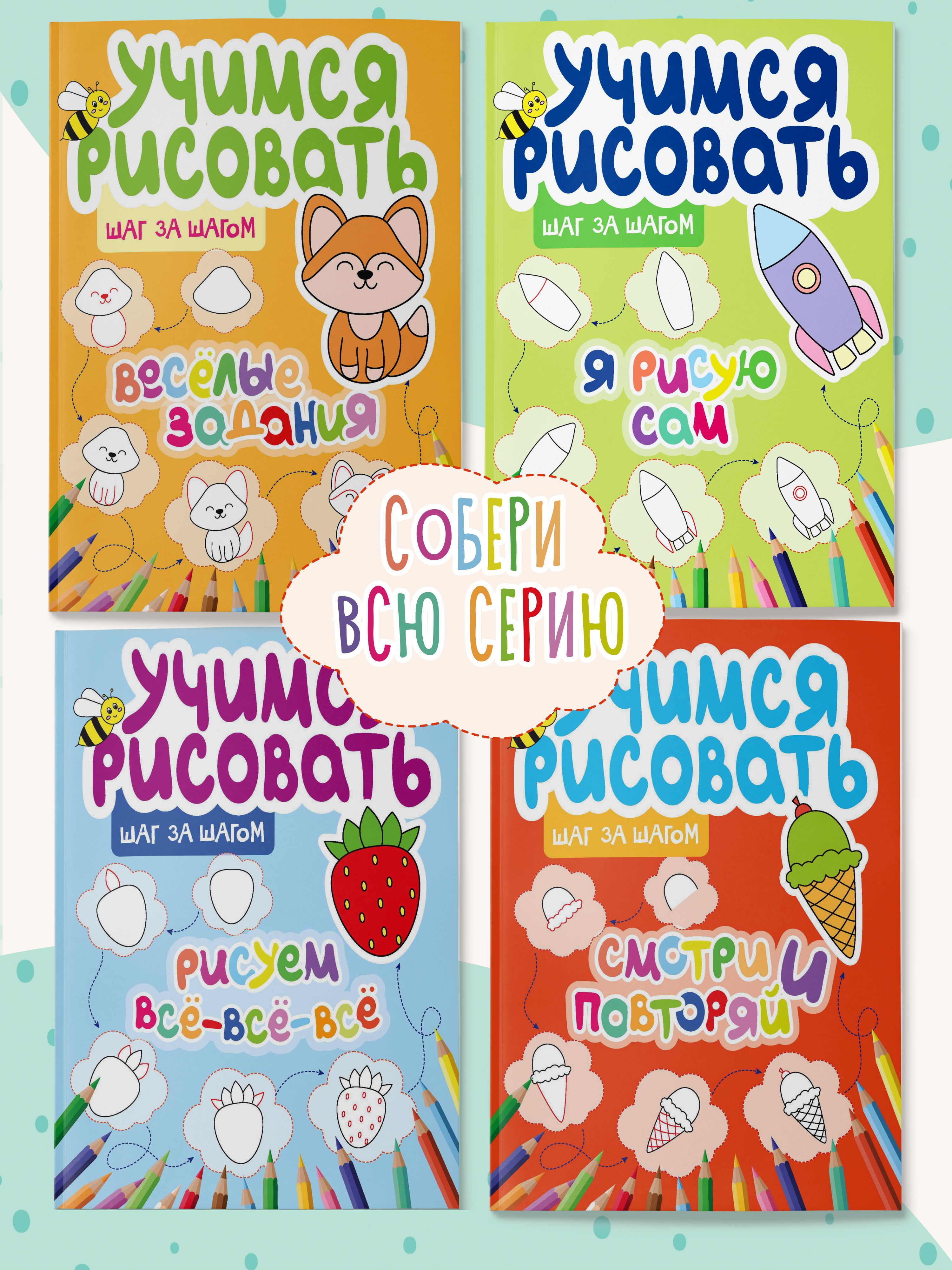 Книга для малышей Учимся рисовать | Animals Coloring Book - Ozon image 7