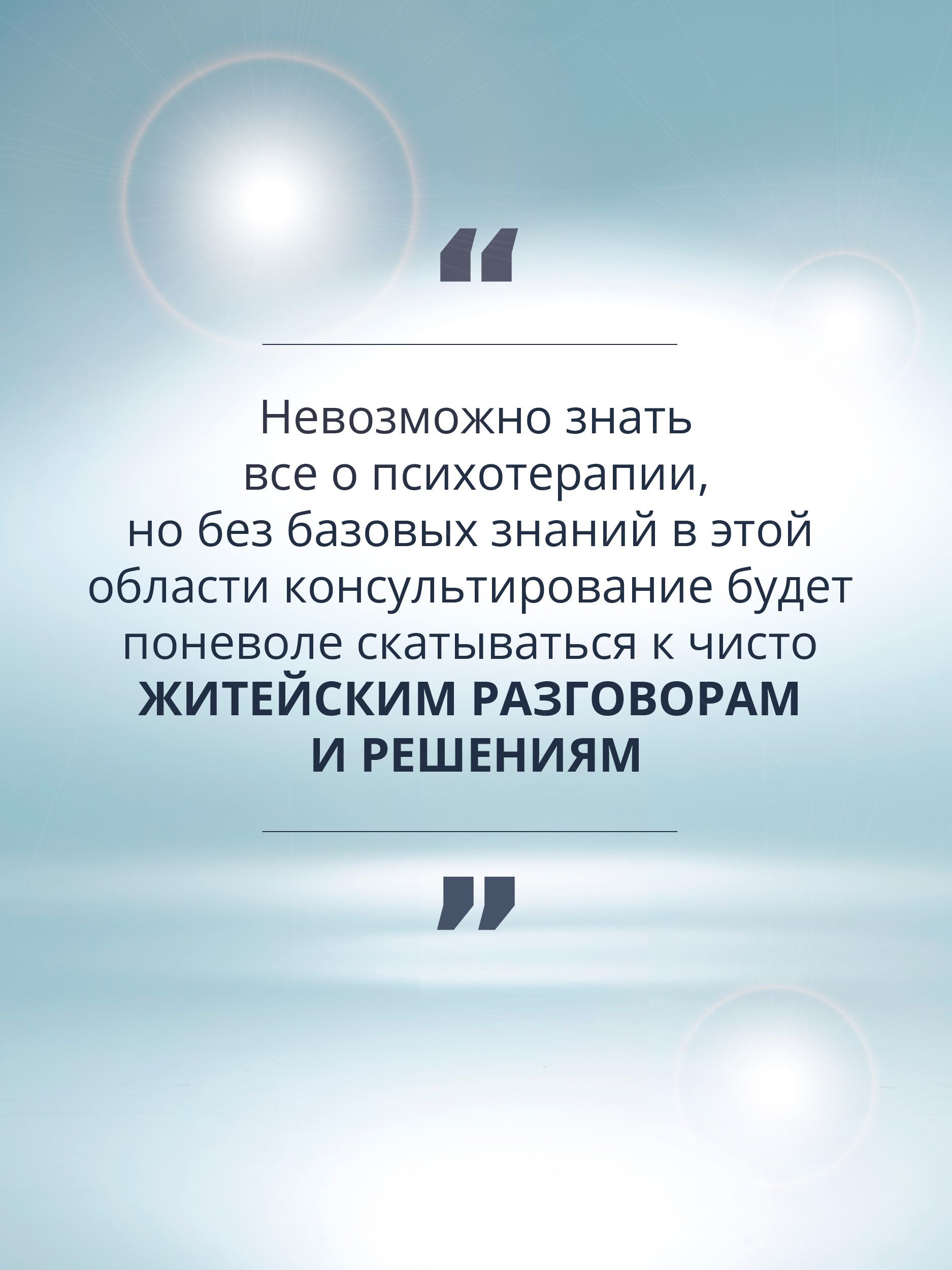 Психологическое консультирование. Теория и практика. 3-е издание, исправленное и дополненное | Psychological Counseling: Theory and Practice. 3rd Edition, Revised and Expanded - Ozon image 4