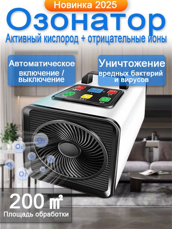 DONGFANGMAOYIОзонаториионизаторвоздухадлядомасавтоматическимвключениемивыключением,активныйкислородиотрицательныеионы