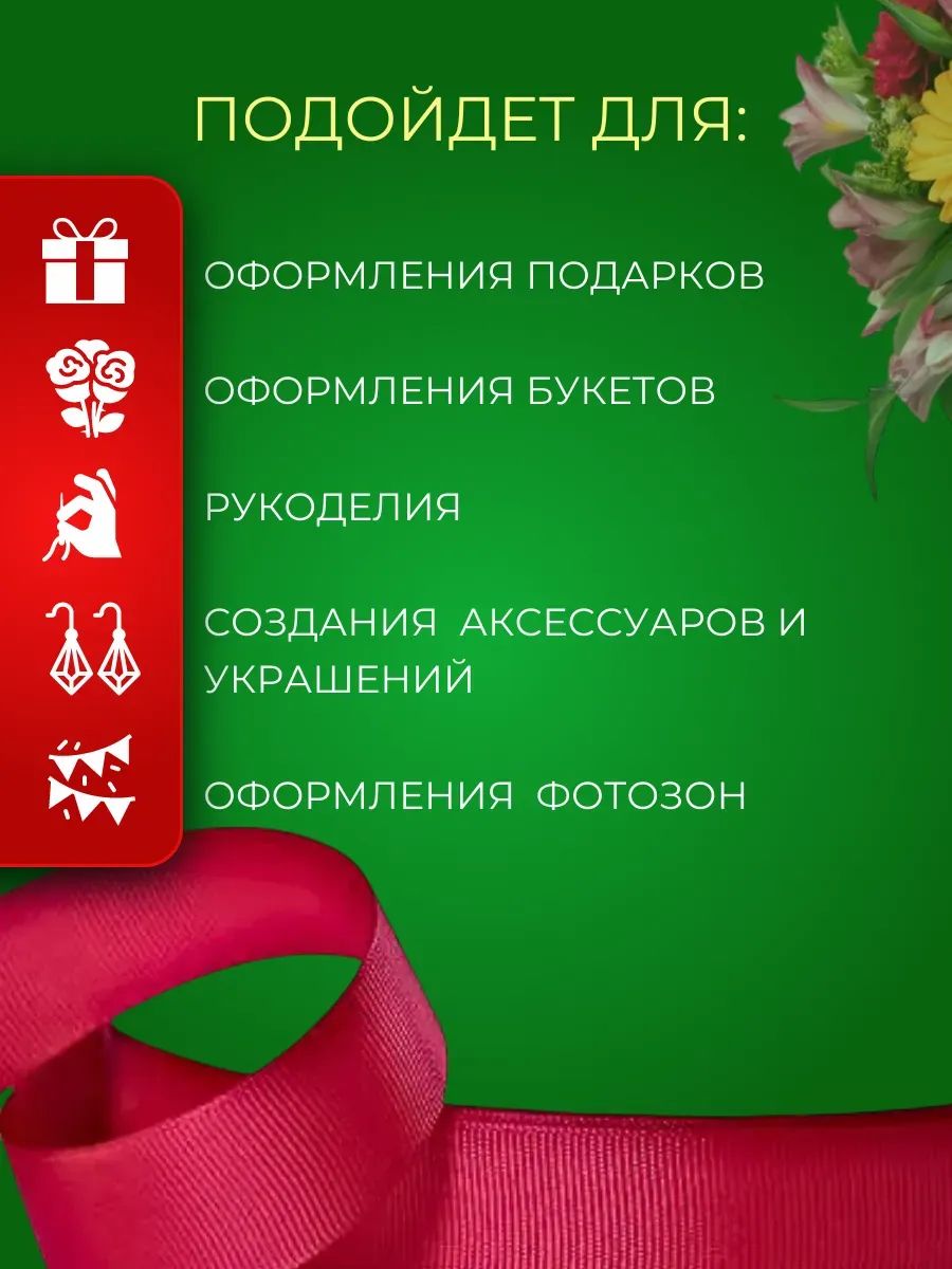 Репсовая лента Красный 2.5CM*100Y 1033 Китай