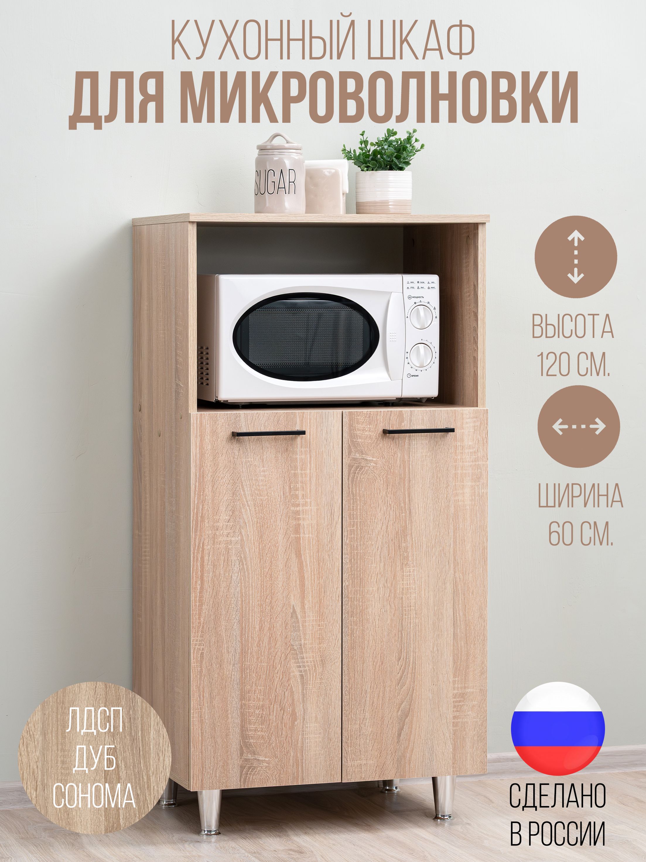 CALPEКухонныймодульнапольный60х45х120см