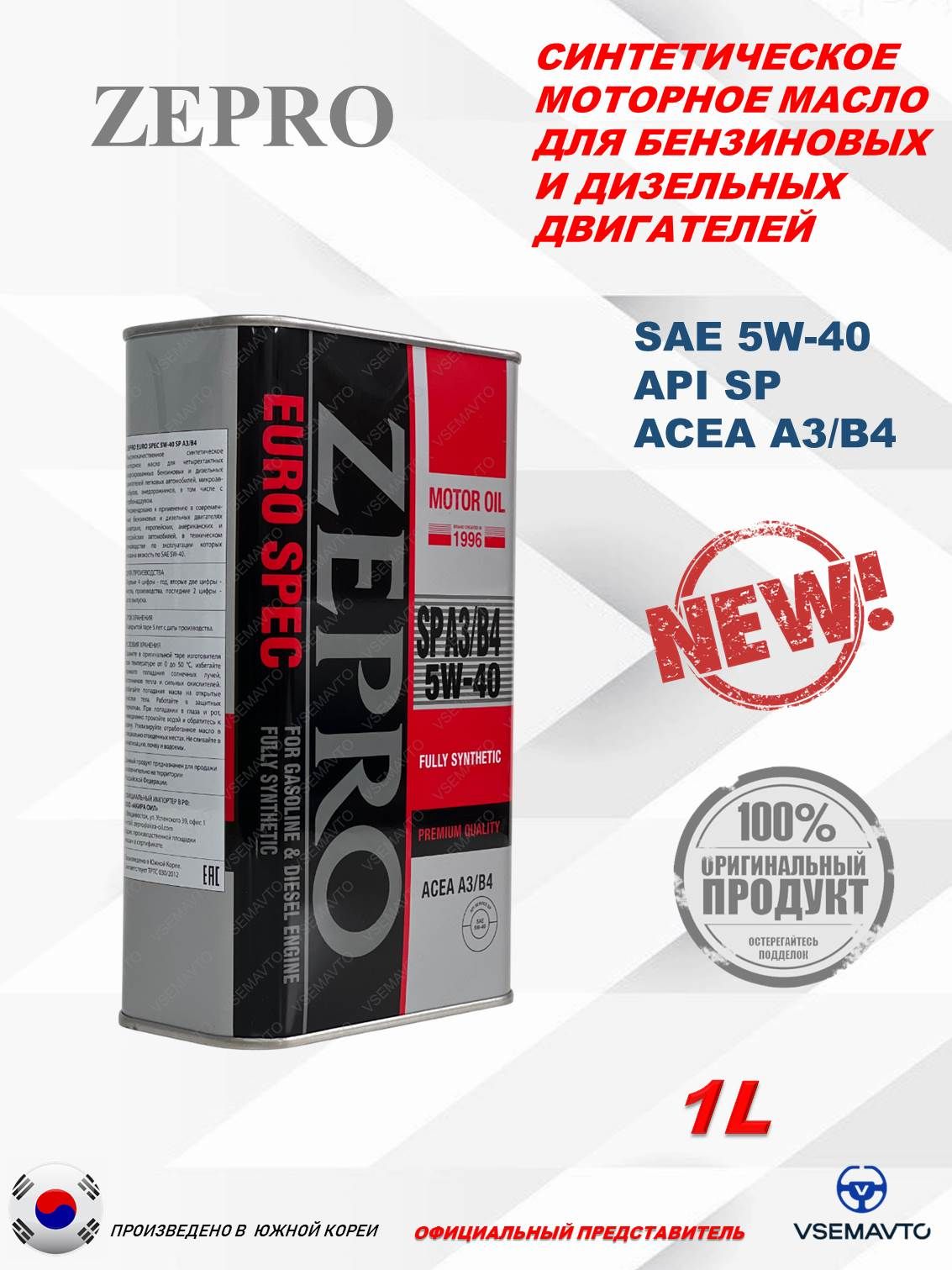 Масло моторное 5W40 синт. ZEPRO EURO SPEC FS SP ACEA A3/B4 (1л) (ZEPRO)
