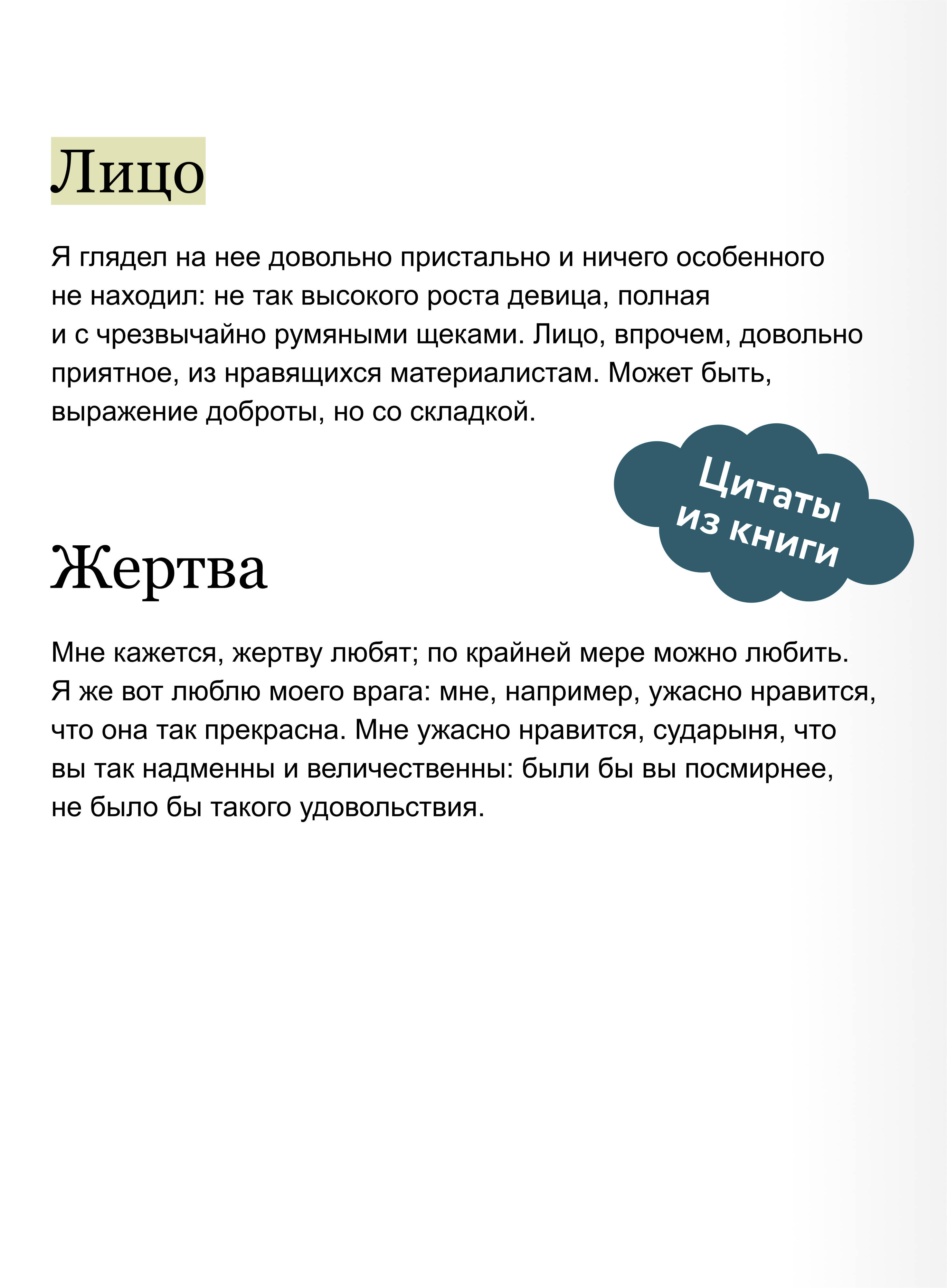 Подросток. Вечные истории | The Adolescent. Eternal Stories - Ozon image 3