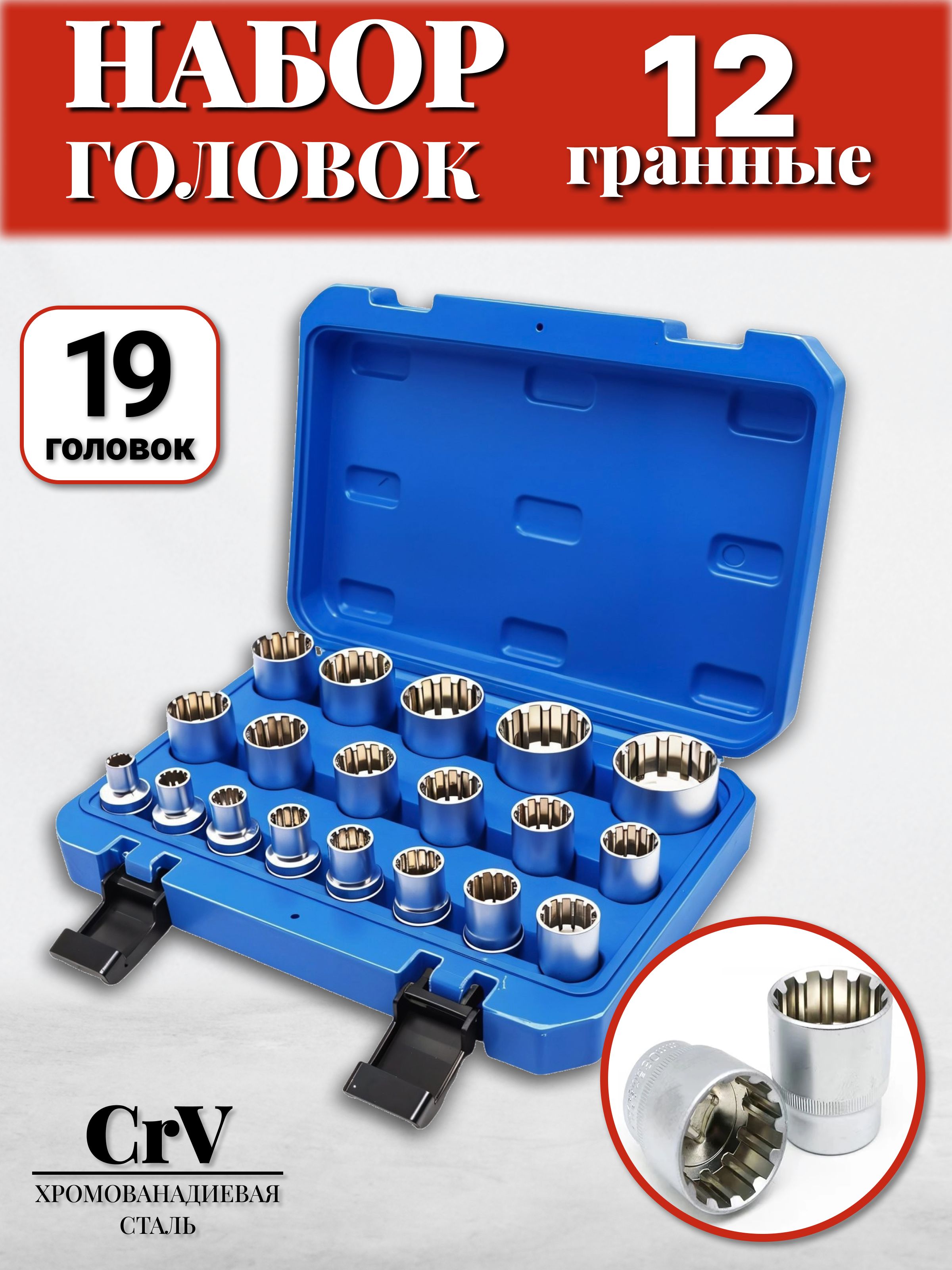 Головка торцевая 12 мм 1/2" 6 гр. НИЗ