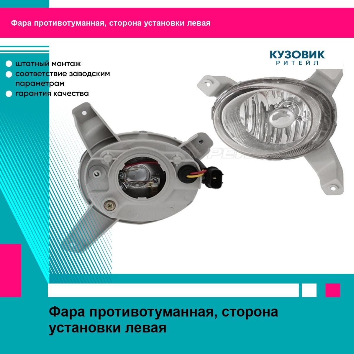 Фара противотуманная Aveo T250 правая Sat (05-2011)