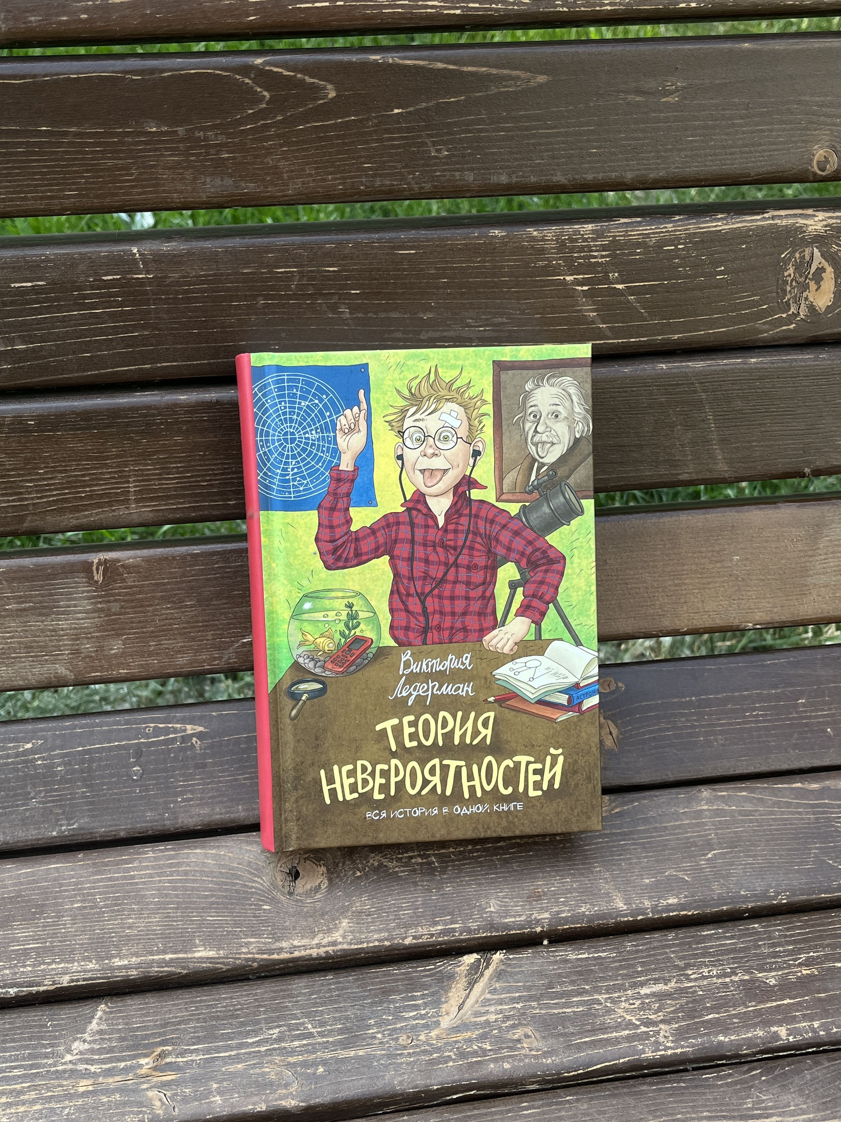 Теория невероятностей. 6-е издание | The Theory of Improbabilities. 6th Edition - Ozon image 7