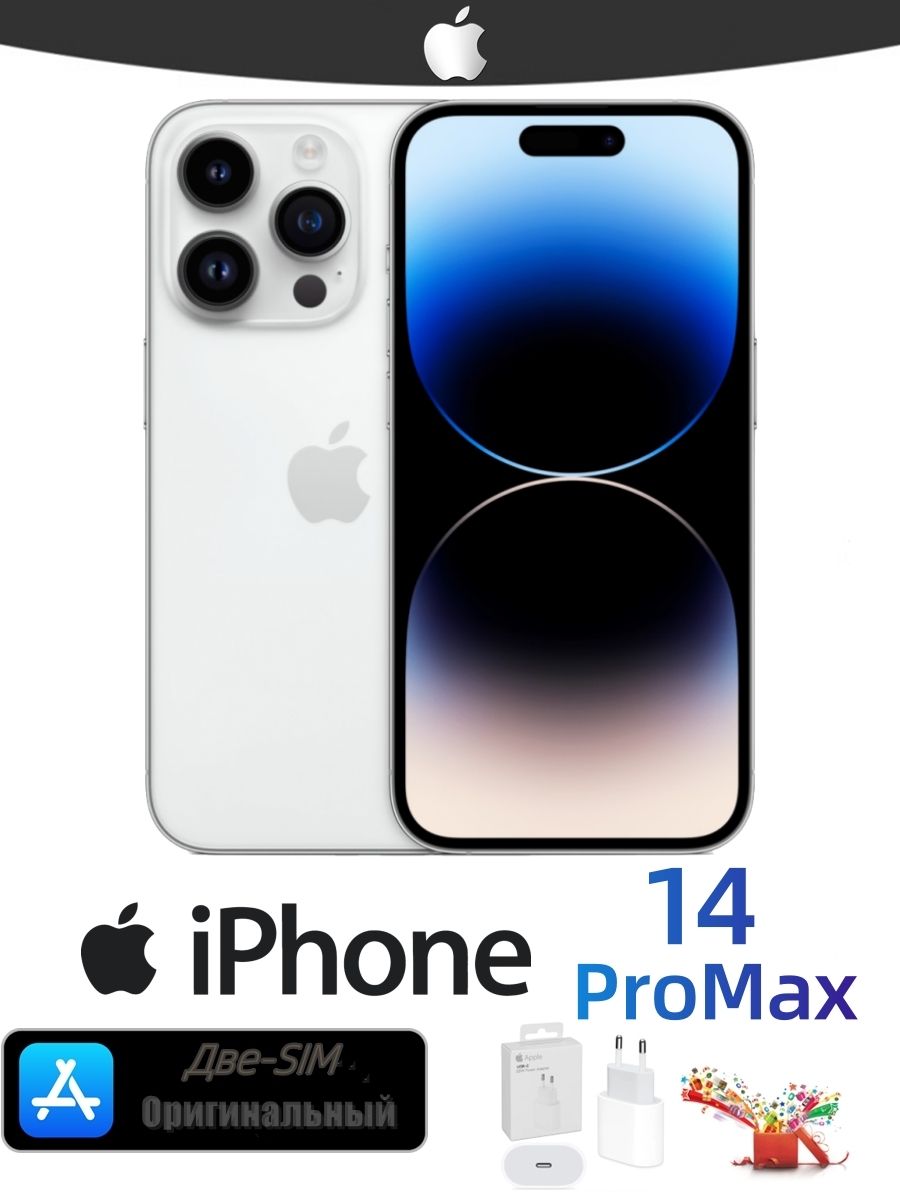 Смартфон Apple IP14-ProMax-популярный продукт 512 ГБ 6 ГБ Белый