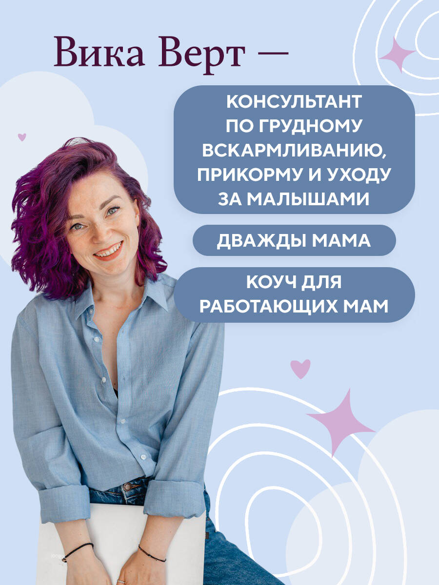 Комфортное родительство. Без мифов, предрассудков и бабушкиных советов | Comfortable Parenting. Without Myths, Prejudices, and Grandmother's Advice - Ozon image 3