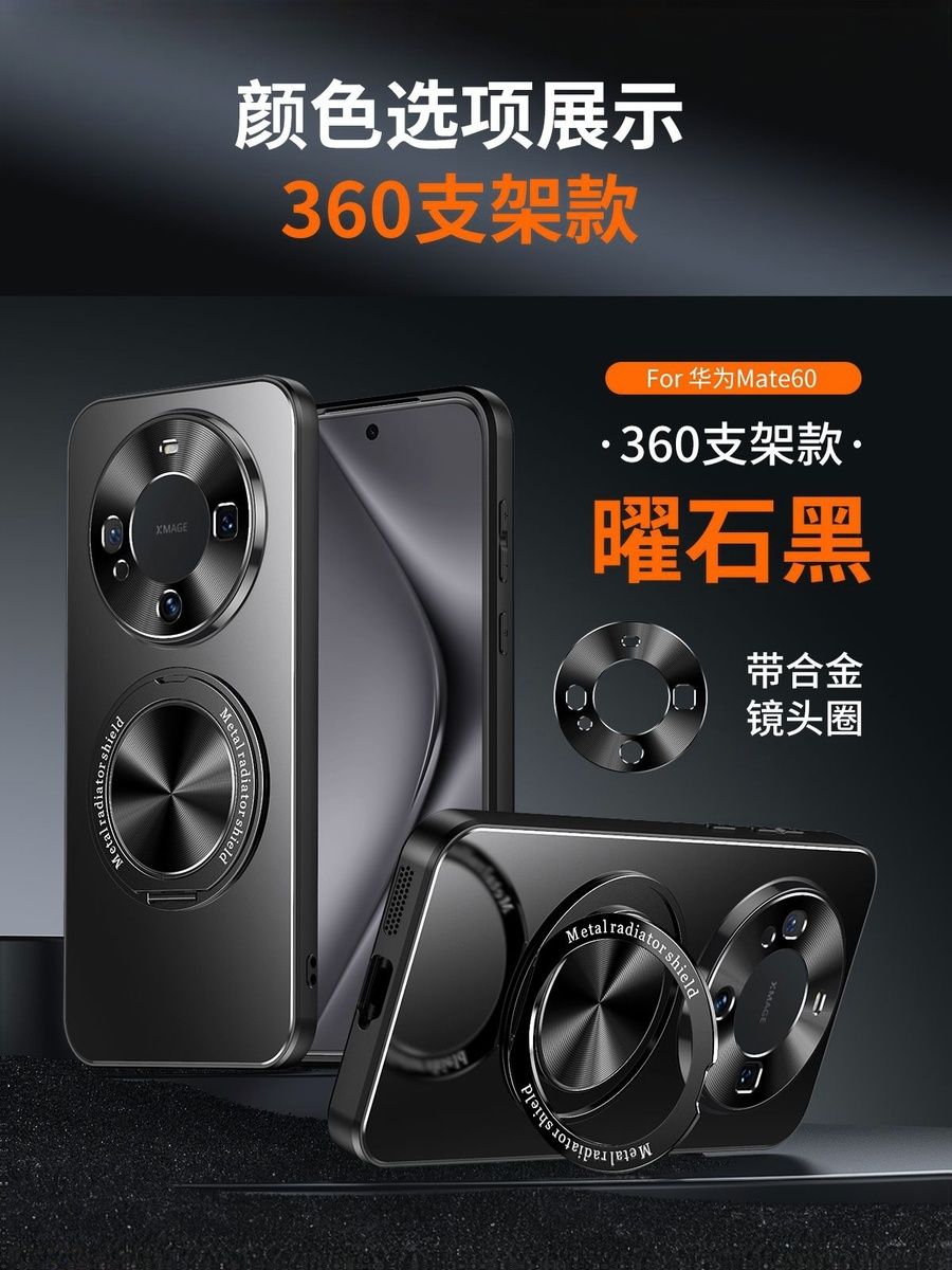 МагнитнаяшлифовальнаяоболочкаHuaweiMate70Pro/HuaweiMate70Pro+вращаласьна360градусов